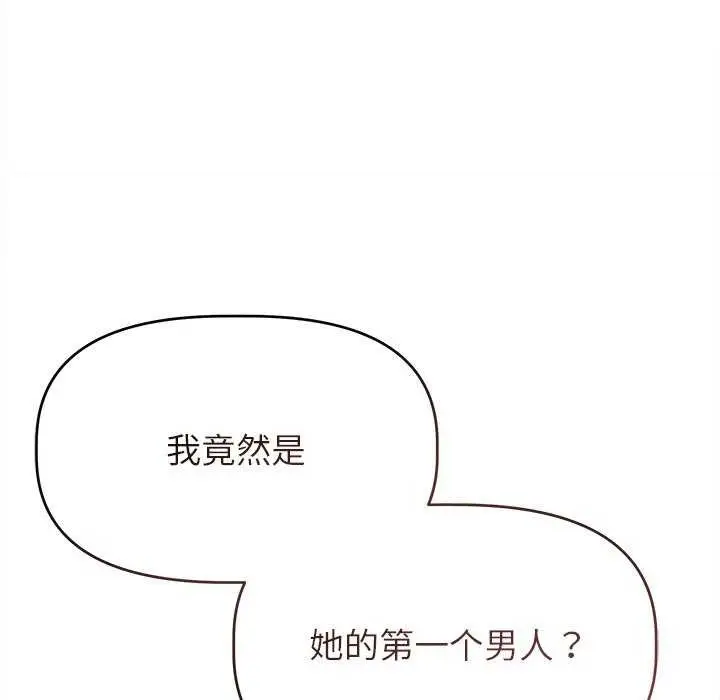 漫画《诱人心动的她》第5话第65张图