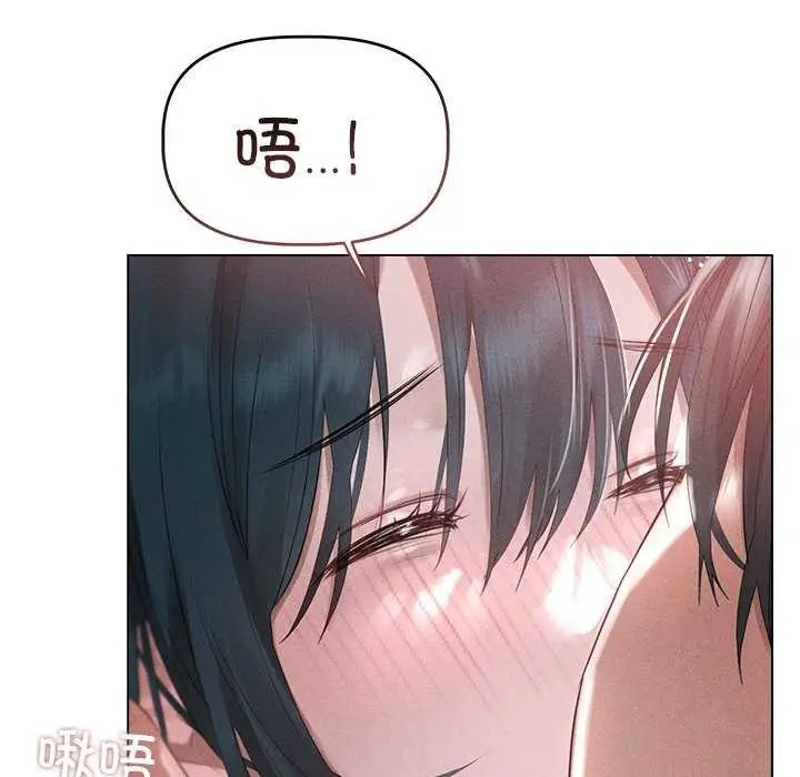 漫画《诱人心动的她》第5话第74张图