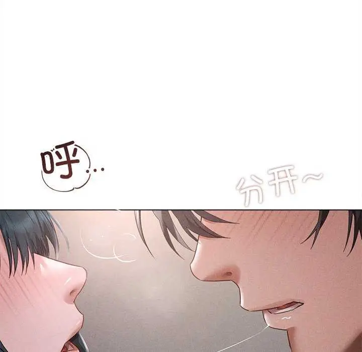 漫画《诱人心动的她》第5话第78张图