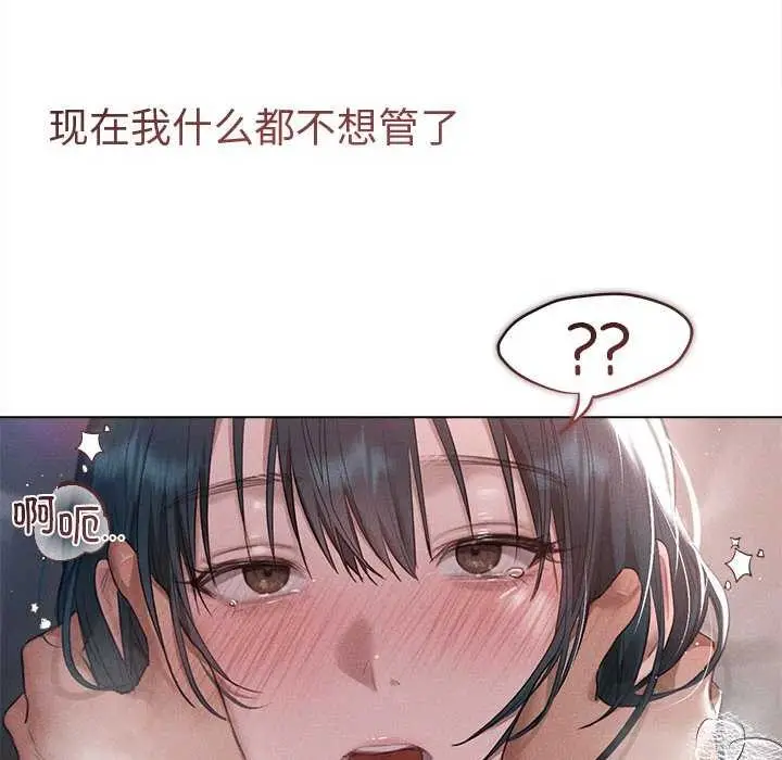 漫画《诱人心动的她》第5话第85张图