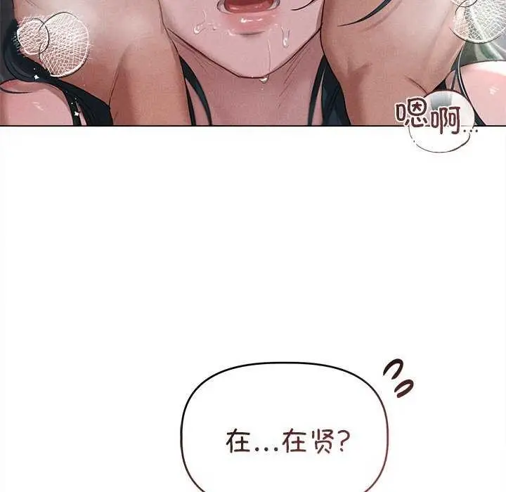 漫画《诱人心动的她》第5话第86张图