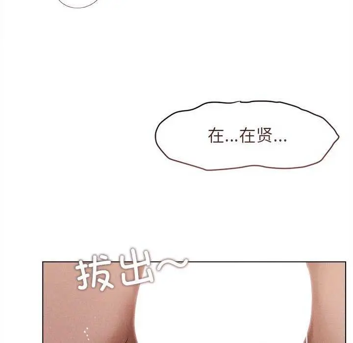 漫画《诱人心动的她》第5话第98张图