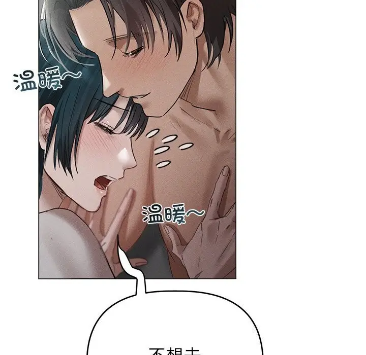 漫画《诱人心动的她》第6话第108张图