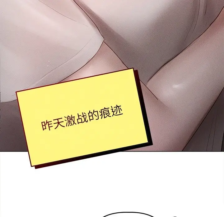 漫画《诱人心动的她》第6话第115张图