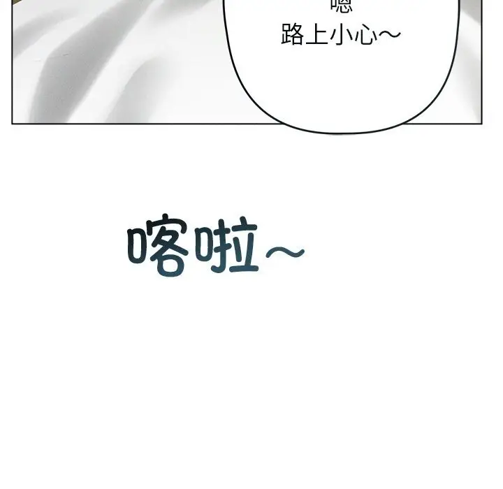 漫画《诱人心动的她》第6话第127张图