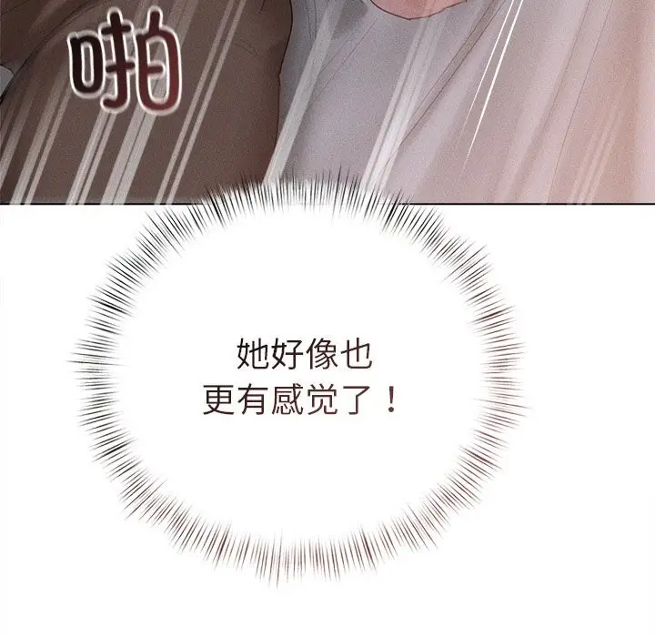 漫画《诱人心动的她》第6话第13张图