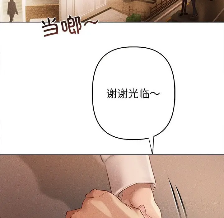 漫画《诱人心动的她》第6话第146张图