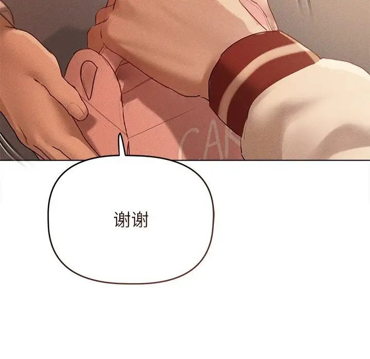 漫画《诱人心动的她》第6话第147张图