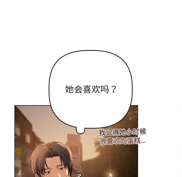 漫画《诱人心动的她》第6话第148张图