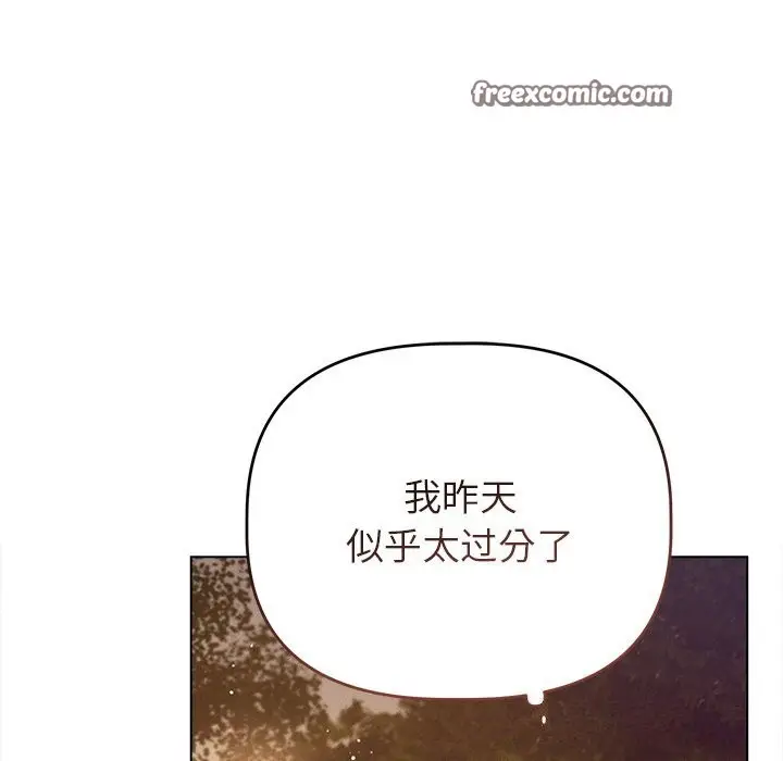 漫画《诱人心动的她》第6话第150张图
