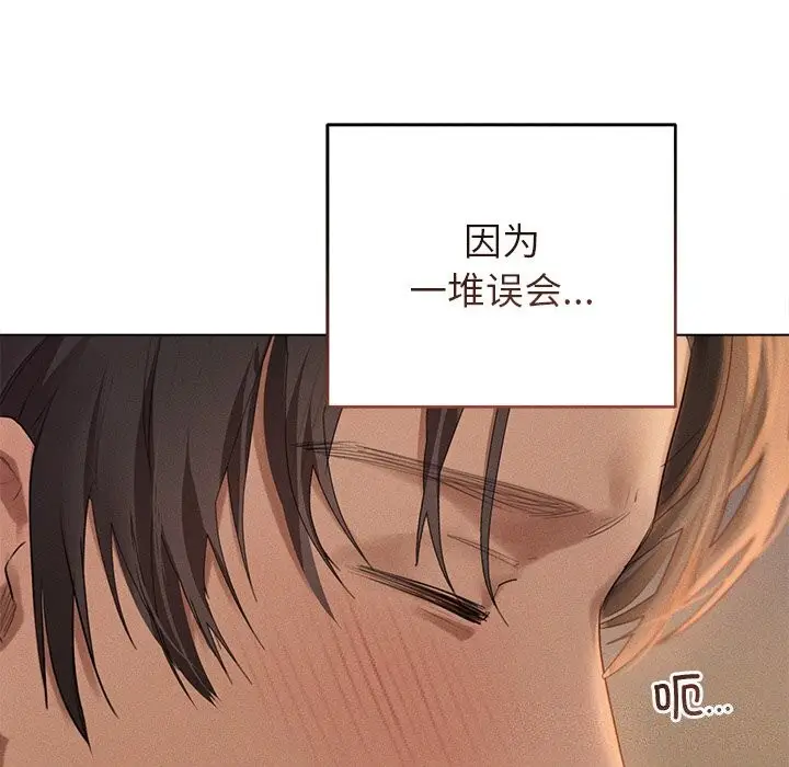 漫画《诱人心动的她》第6话第152张图