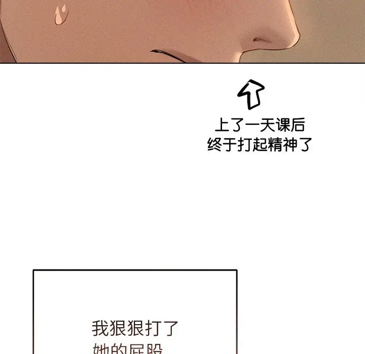 漫画《诱人心动的她》第6话第153张图