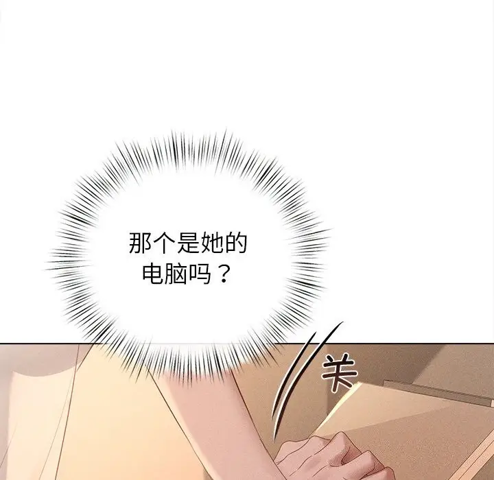 漫画《诱人心动的她》第6话第170张图