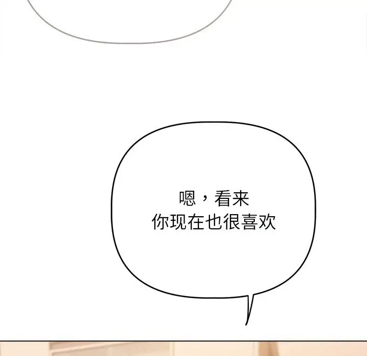 漫画《诱人心动的她》第6话第172张图