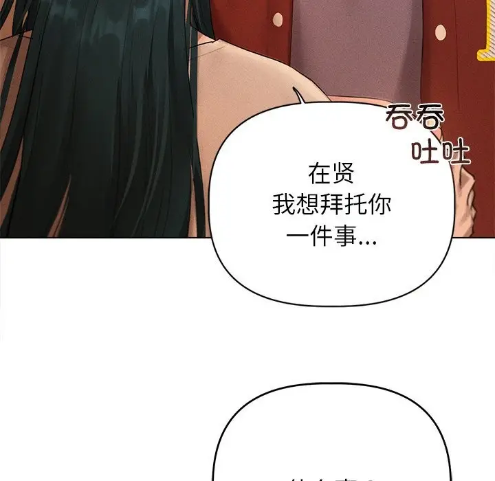漫画《诱人心动的她》第6话第176张图