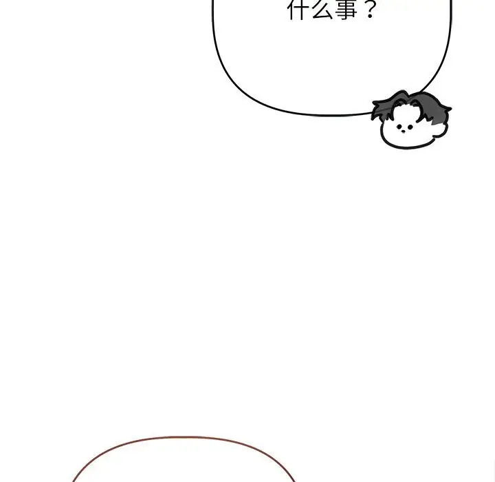 漫画《诱人心动的她》第6话第177张图