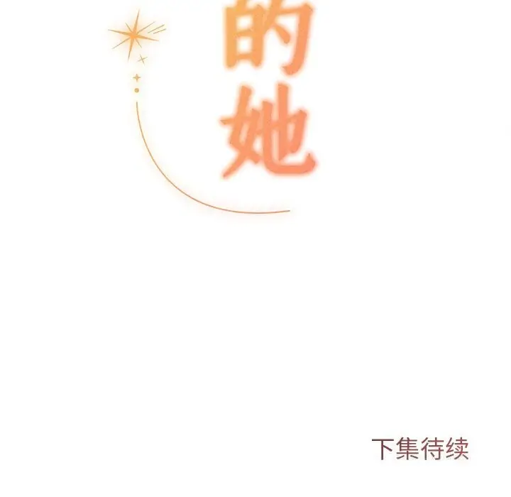 漫画《诱人心动的她》第6话第184张图