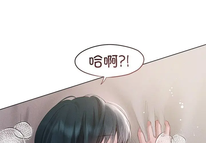 漫画《诱人心动的她》第6话第2张图