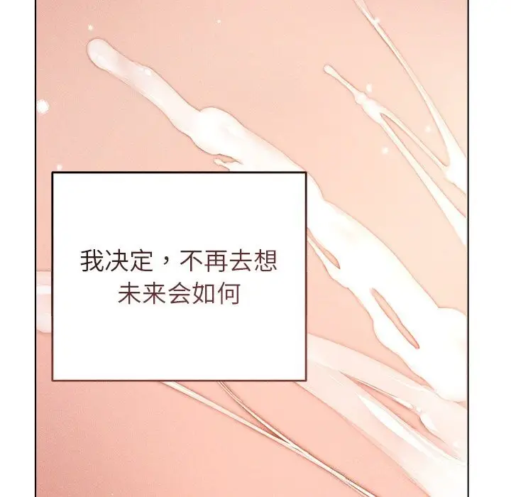 漫画《诱人心动的她》第6话第28张图