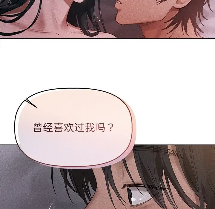 漫画《诱人心动的她》第6话第39张图