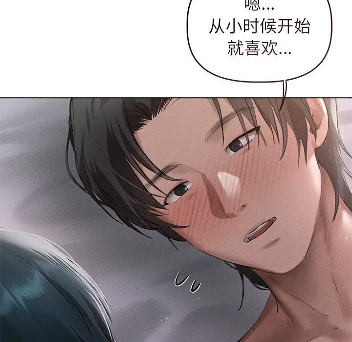 漫画《诱人心动的她》第6话第41张图