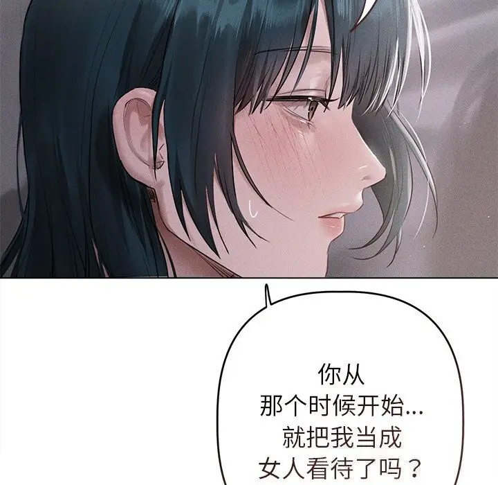 漫画《诱人心动的她》第6话第43张图