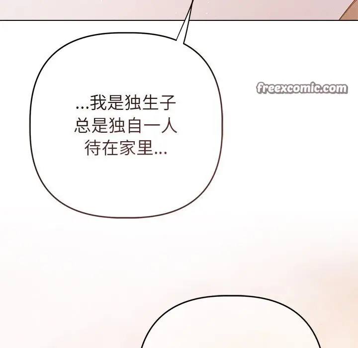 漫画《诱人心动的她》第6话第45张图