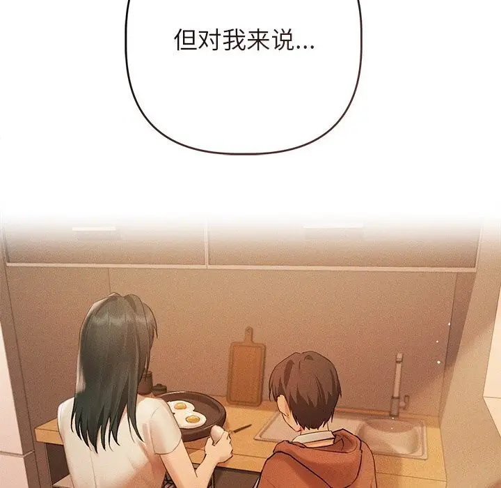 漫画《诱人心动的她》第6话第49张图