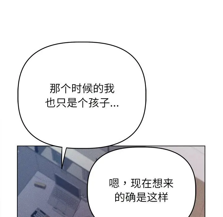 漫画《诱人心动的她》第6话第51张图