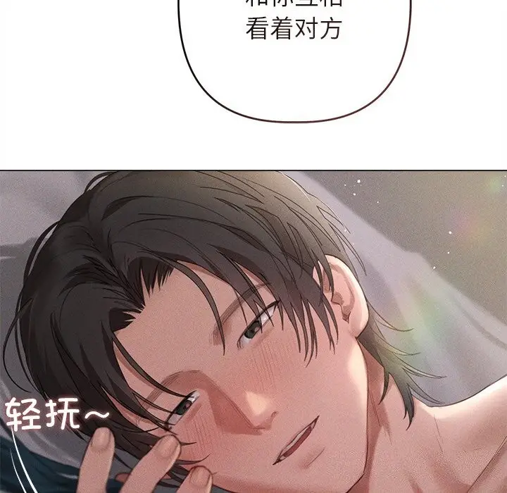 漫画《诱人心动的她》第6话第54张图