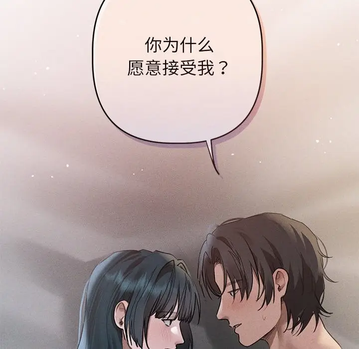 漫画《诱人心动的她》第6话第59张图