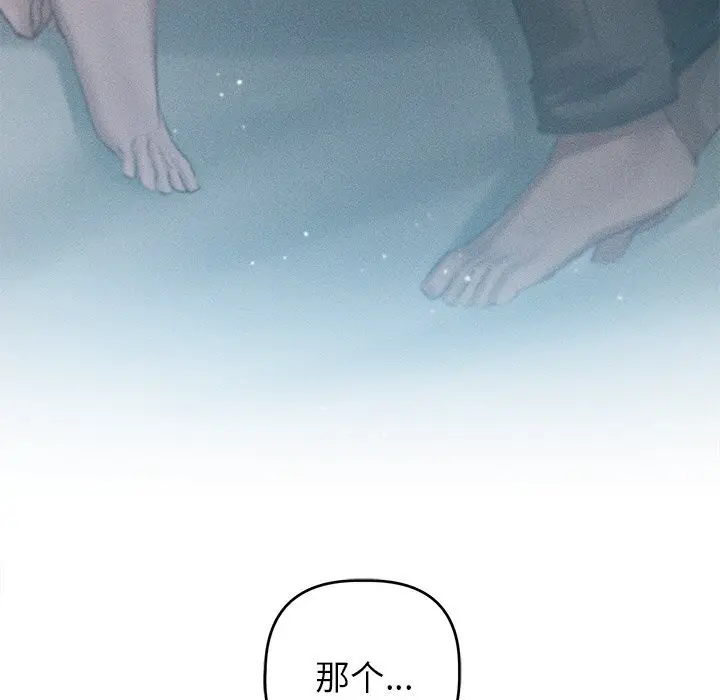 漫画《诱人心动的她》第6话第62张图