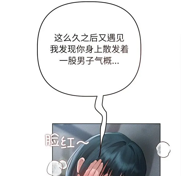 漫画《诱人心动的她》第6话第67张图