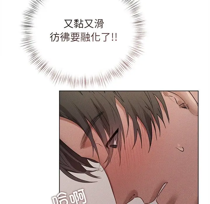 漫画《诱人心动的她》第6话第8张图