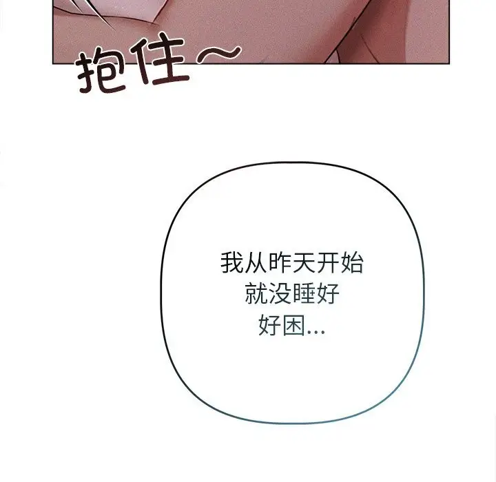 漫画《诱人心动的她》第6话第81张图