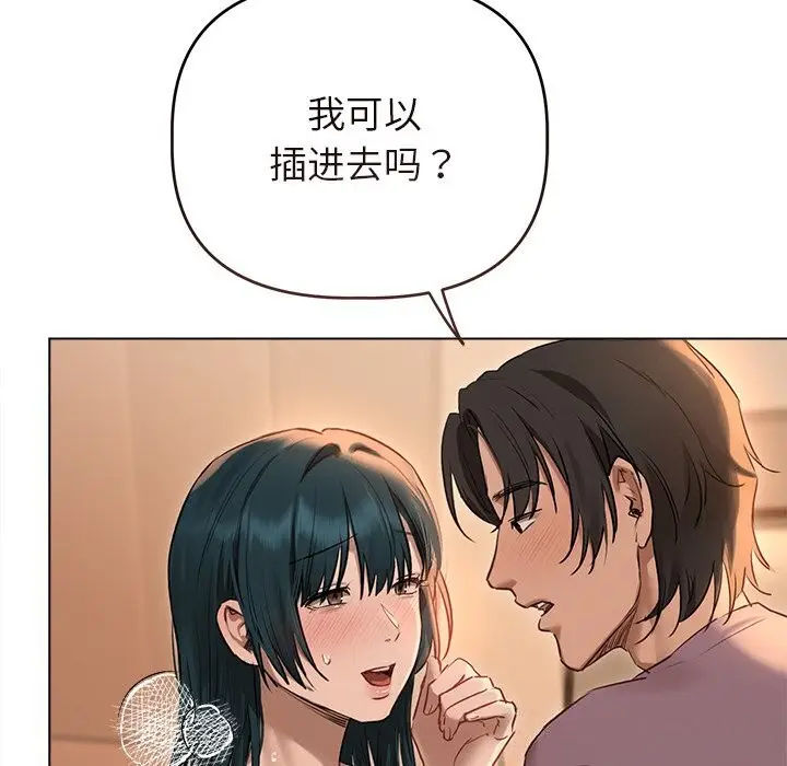 漫画《诱人心动的她》第7话第109张图