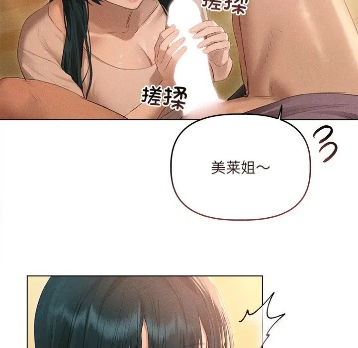 漫画《诱人心动的她》第7话第12张图