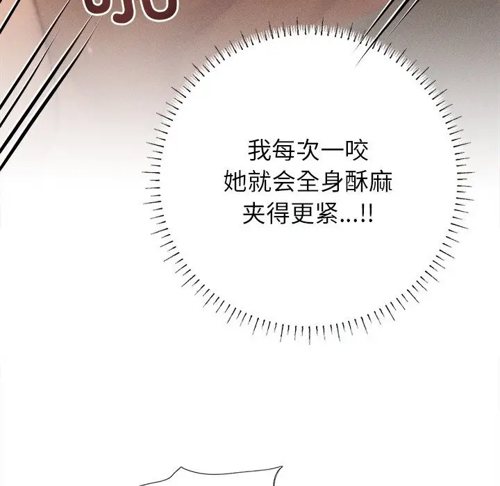 漫画《诱人心动的她》第7话第129张图