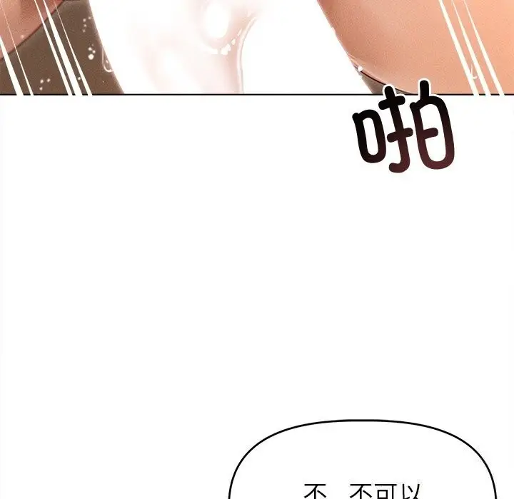 漫画《诱人心动的她》第7话第131张图