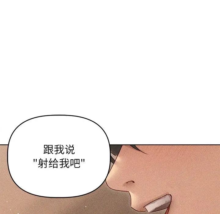 漫画《诱人心动的她》第7话第137张图