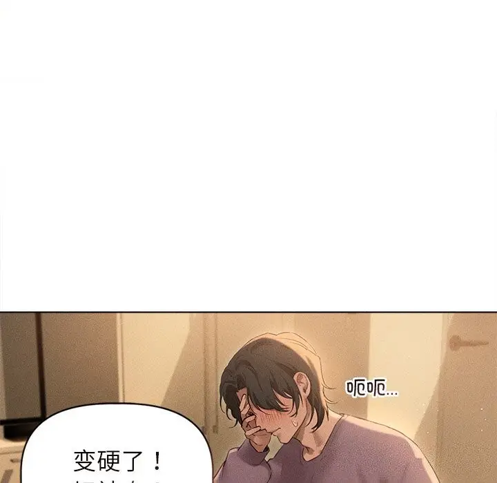 漫画《诱人心动的她》第7话第14张图