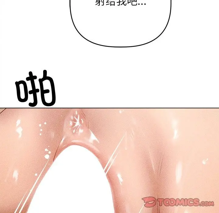 漫画《诱人心动的她》第7话第147张图