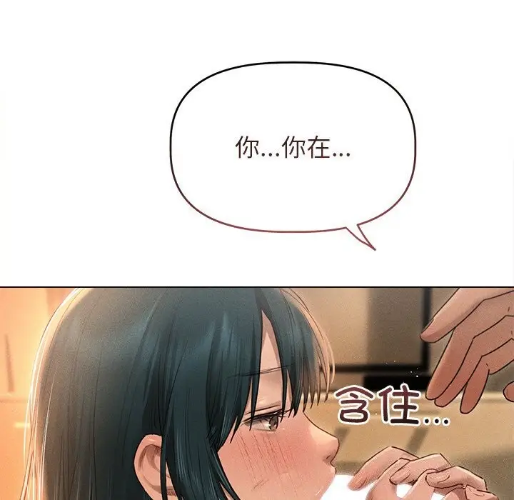 漫画《诱人心动的她》第7话第23张图