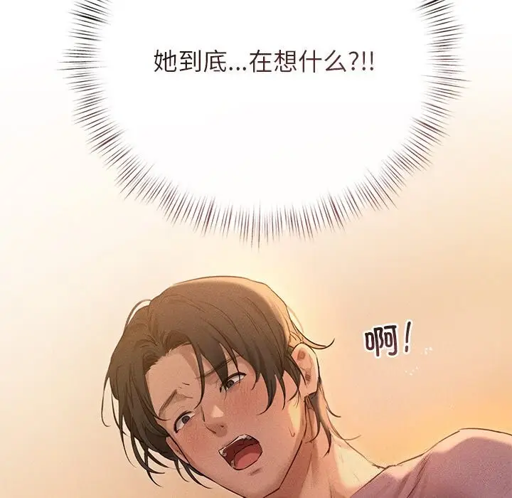 漫画《诱人心动的她》第7话第26张图