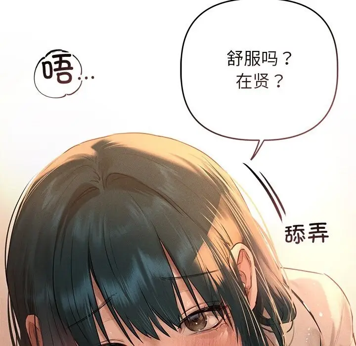 漫画《诱人心动的她》第7话第35张图