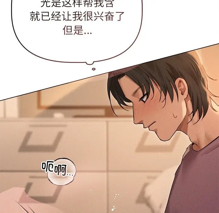 漫画《诱人心动的她》第7话第37张图
