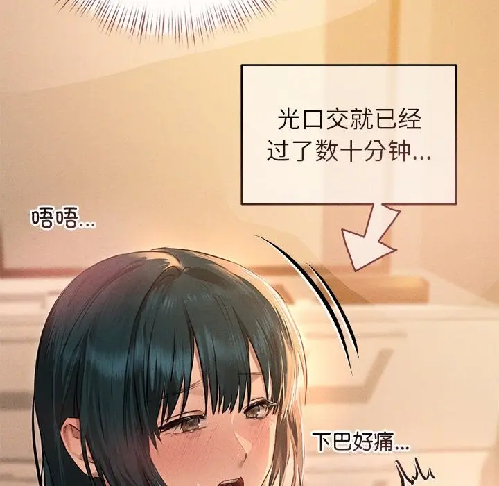 漫画《诱人心动的她》第7话第39张图