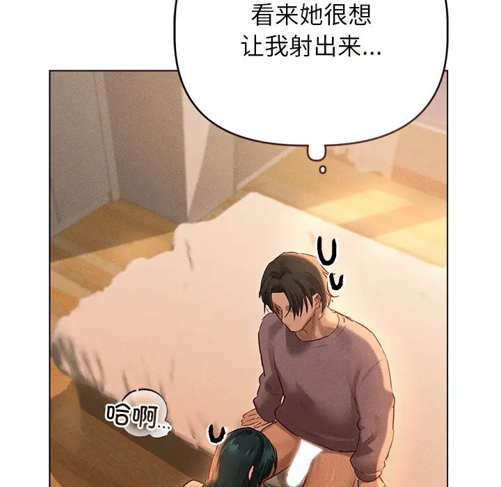 漫画《诱人心动的她》第7话第43张图