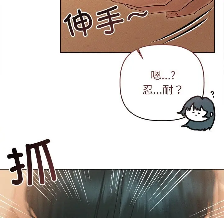 漫画《诱人心动的她》第7话第48张图