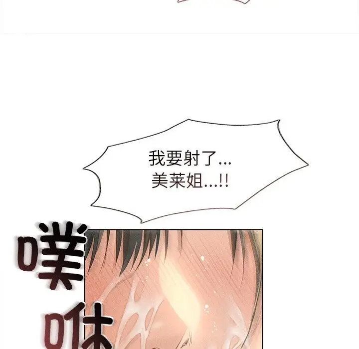 漫画《诱人心动的她》第7话第59张图